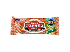 ギンビス アスパラガスビスケット 食べきりタイプ 商品写真