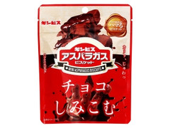 チョコしみこむ アスパラガスビスケット 袋40g