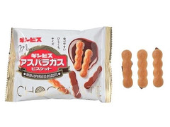 ミニアスパラガスビスケットチョコレート