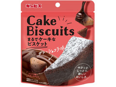 ギンビス まるでケーキなビスケット ガトーショコラ味 商品写真