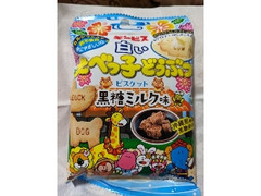 ギンビス 白いたべっ子どうぶつ 黒糖ミルク味