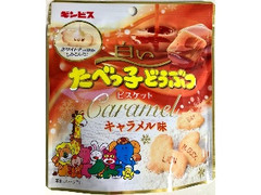 ギンビス たべっ子どうぶつ ビスケット キャラメル味