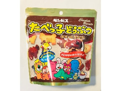 ギンビス たべっ子どうぶつチョコビスケット