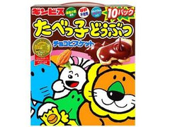 たべっ子どうぶつ チョコビスケット 箱25×10