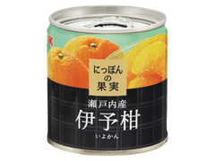 にっぽんの果実 瀬戸内産 伊予柑 EO缶190g