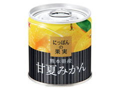 にっぽんの果実 熊本県産甘夏みかん EO缶185g