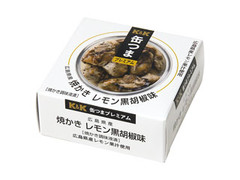 缶つまプレミアム 広島県産焼かきレモン黒胡椒味 箱70g