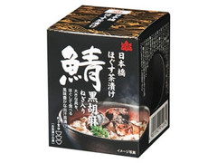 国分 日本橋ほぐす茶漬け 鯖 黒胡麻 ねぎ入り 商品写真