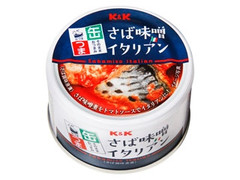 K＆K 缶つま さば味噌イタリアン 商品写真