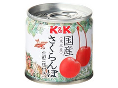 国産さくらんぼ ピーターデザイン 缶90g