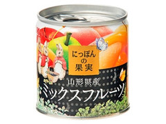 にっぽんの果実 山形県産ミックスフルーツ ピーターデザイン 缶195g