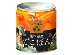 にっぽんの果実 熊本県産でこぽん ピーターデザイン 缶185g
