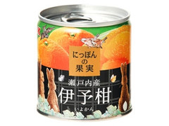 にっぽんの果実 瀬戸内産伊予柑 ピーターデザイン 缶190g