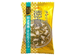 tabete ゆかりの 徳島 阿波尾鶏とすだちのスープ 商品写真