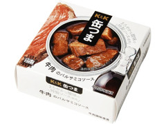 K＆K 缶つま 牛肉のバルサミコソース 商品写真