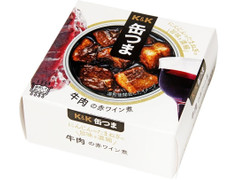 K＆K 缶つま 牛肉の赤ワイン煮