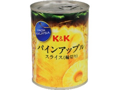 K＆K マラヤパイン スライス 缶560g