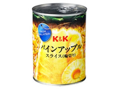 K＆K パインアップル スライス 缶560g