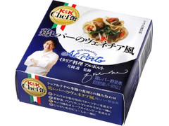 K＆K Chef缶 鶏レバーのヴェネチア風