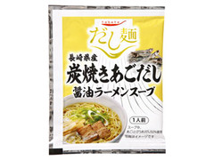 国分 だし麺 長崎県産 炭焼きあごだし醤油ラーメンスープ 商品写真