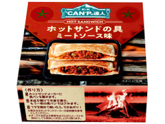 国分 CANPの達人 ホットサンドの具 ミートソース味 商品写真