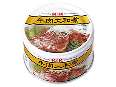 K＆K 牛肉大和煮 商品写真