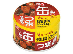 缶つま めいっぱい焼鳥 たれ味 国産鶏肉 缶135g