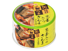 缶つま 生姜入りのさんま さんま味付 缶150g