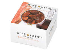 K＆K 缶つまレストラン 牛肉のバルサミコソース 商品写真