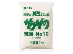 K＆K 国分の純生パン粉 サクサク 荒目 No10 商品写真