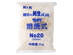 K＆K 国分の純生パン粉 サクサク 焙焼式 No20 商品写真