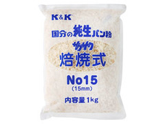 K＆K 国分の純生パン粉 サクサク 焙焼式 No15 商品写真