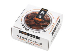 K＆K 缶つま 国産牛すね肉 ジャーキー風 商品写真