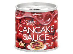 国分 CANCAKE SAUCE ごろごろ果実のパンケーキソース クランベリー 商品写真