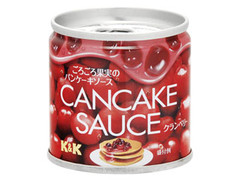 国分 CANCAKE SAUCE ごろごろ果実のパンケーキソース クランベリー