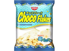 日清シスコ チョコフレーク 塩バニラ味 商品写真