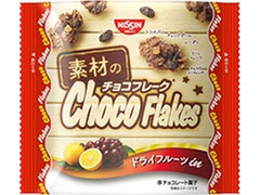 日清シスコ 素材のチョコフレーク フルーツ