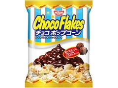 日清シスコ チョコフレーク チョコポップコーン