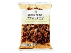 セブンプレミアム 濃厚な味わい チョコフレーク