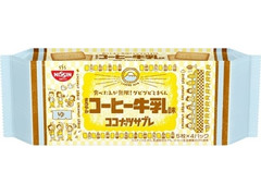 日清シスコ ココナッツサブレ まろやかコーヒー牛乳味