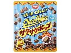 日清シスコ チョコフレーク サクサクポップ