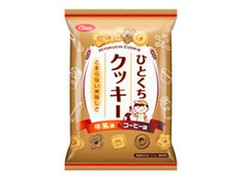 日清シスコ ひとくちクッキー 牛乳味＆コーヒー味 商品写真