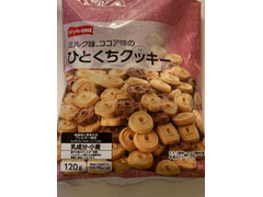 スタイルワン ひとくちクッキー 商品写真