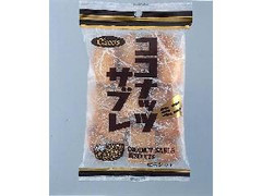 ココナッツサブレ ミニ 袋50g