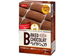 日清シスコ パティシエのこだわり ベイクドショコラ ミルクチョコ 商品写真