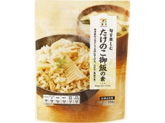 セブンプレミアム 旬を楽しむたけのこ御飯の素 袋156g