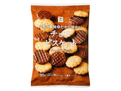 セブンプレミアム チョコビスケット 袋95g