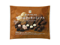 セブンプレミアム チョコ＆クッキーミックス 袋192g