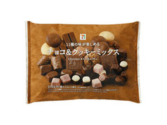 セブンプレミアム チョコ＆クッキーミックス 袋316g