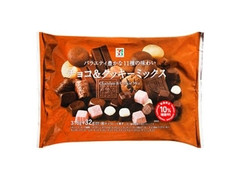 セブンプレミアム チョコ＆クッキーミックス 袋348g